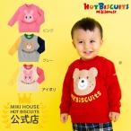 トレーナー 赤 グレー ピンク アイボリー 70 80 90 100 110 120 ホットビスケッツ ミキハウス HOT BISCUITS