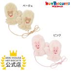  Miki House рукавица outlet розовый бежевый S M hot винт ketsuHOT BISCUITS