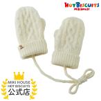 ミキハウス ミトン アウトレット 白 S M ホットビスケッツ HOT BISCUITS 爆買