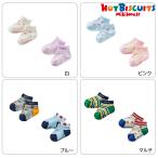 ミキハウス ローカット ソックスパック 白 ピンク ブルー マルチカラー 9-10cm 11-13cm 13-15cm 15-17cm 17-19cm ホットビスケッツ HOT BISCUITS