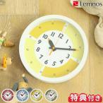 掛け時計  Lemnos fun pun clock with color 