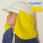 防災ヘルメット osamet オサメット / オサメットジュニア 専用 防炎ガード 防災頭巾 しころ シコロ リフレクター付き 日本製