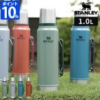 スタンレー STANLEY クラシックシリーズ 水筒 クラシック真空ボトル 1.0L 11344 保温 保冷 取っ手付き ステンレス 1リットル キャンプ コップ付き 正規品