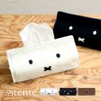 ミッフィー ティッシュケース テンテ tente Dick Bruna 30152 miffy ディックブルーナ ボリス ティッシュカバー グッズ 箱ティッシュ ケース 壁掛け かわいい