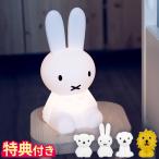 ショッピングミッフィー ミッフィー ミスターマリア Mr Maria テーブルライト FIRST LIGHT miffy and friends MM-007 特典付 ファーストライト LED ランプ 充電式 ナイトライト 出産祝い