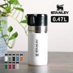 スタンレー STANLEY ゴーシリーズ マグボトル 真空ボトル 0.47L 09541 おしゃれ 特典付 保温 保冷 水筒 470ml ステンレス 真空断熱 頑丈 直飲み 完全密封 内フタ