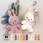 ショッピングミッフィー ミッフィー ボントントイズ BON TON TOYS キーホルダー Miffy Corduroy Keychain 10cm BTT-005 グッズ ぬいぐるみ キーチェーン キーリング コーデュロイ ギフト