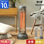 ショッピングカーボンヒーター ブルーノ BRUNO 電気ヒーター カーボンヒーター ノスタルストーブ ワイド 特典付 NostalStove wide BOE077 電気ストーブ 暖房 首振り レトロ 小型 おしゃれ 速暖