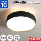 ショッピングシーリングライト シーリングライト 8畳 アートワークスタジオ グロー 4000 LEDシーリングランプ 特典付 Glow 4000 LED-ceiling lamp AW-0555E ARTWORKSTUDIO おしゃれ 照明 調色