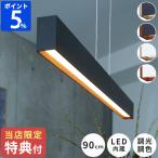 ショッピングペンダントライト ペンダントライト led アートワークスタジオ ブリッジ 90 LEDペンダント 特典付 Bridge LED pendant AW-0582E おしゃれ 照明器具 LED内蔵 調光 調色 リビング