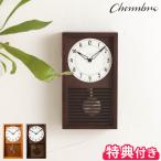 ショッピングラティス 掛け時計 振り子時計 CHAMBRE シャンブル ラティス ペンデュラムクロック CH-058 特典付 ウォールクロック インターゼロ 日本製 ヒノキ材 インテリア おしゃれ