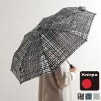 ショッピング折りたたみ傘 折りたたみ傘 自動開閉 クニルプス Knirps T.220 KNTL220 雨傘 レディース メンズ 当店限定 おしゃれ 大きい 丈夫 ジャンプ傘 軽量 レイングッズ 正規販売店