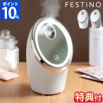  steamer beautiful face vessel fe stay noFESTINO facial cleansing nano steamer SMHB-033 with special favor face wool hole care nano Mist moisturizer dry measures beauty gift 