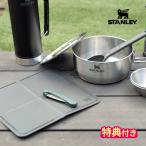 スタンレー STANLEY クッカーセット エッセンシャル クックセット 10650-012 2人用 特手付 アウトドア キャンプ ソロキャンプ 1.8L 鍋 調理セット 日本正規品