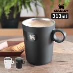 スタンレー STANLEY マグカップ カフェラテカップ 313ml 10-11017 保温 保冷 ステンレスマグ おしゃれ シンプル 真空断熱 コーヒー 日本正規品 ギフト