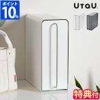 ショッピング引き出し 玄関収納 引き出し ウタウ UtaU スタンドドロワー SI-515044 SI-515045 キッチン収納 特典付 キーボックス スチール スリム シンプル 収納ケース 調味料 ギフト