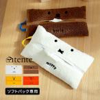 ショッピングティッシュペーパー ミッフィー ティッシュケース テンテ Dick Bruna tente ソフトパック FACE 30193 ティッシュカバー miffy ボリス ライオン グランティ フェイス 顔 壁掛け 収納