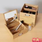コスメボックス 木製 市場 Wooden Cosme Box K-3745VNA 鏡付き メイクボックス 2段 特典付 メイク道具 化粧品 収納 整理 持ち運び シンプル ナチュラル 小物入れ
