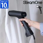 スチームアイロン ハンディ スチームワン SteamOne SIMON JPDTC120B ハンディー衣類スチーマー ハンディスチーマー ハンドアイロン かけたまま 軽量 除菌 ギフト