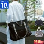 ボストンバッグ スヌーピー ソレイユ PEANUTS SOLEIL ポケッタブルボストン 10854 特典付 トートバッグ ショルダーバッグ 折りたたみ 軽量 シンプル 旅行 ギフト