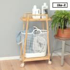 ランドリーワゴン＋バスケット ライクイット Like-it バンブー ランドリーワゴン バスケット付 LW-10L 2段 キャスター付 ランドリーラック 洗濯物カゴ 洗濯かご