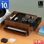 アクセサリーケース 木製 アンブラ Umbra ストウイット ジュエリーボックス 2290245 特典付 収納 コンパクト 2段 ウッドケース 引き出し 大容量 シンプル ギフト