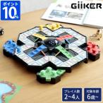 ボードゲーム 子供 ギーカー GiiKER スーパールドー AI008 すごろく 双六 対戦ゲーム 2〜4人 6歳から 大人 家族 ファミリー 知育玩具 テーブルゲーム 正規販売店