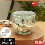 WECK キャニスター セット WECK HOME SET 