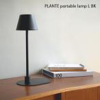 PLANTE portable lamp L BK освещение, лампа ., портативный лампа, стол лампа,LED соответствует, металлический, подставка 