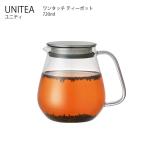 UNITEA ユニティ ワンタッチティーポット 720ml KINTO キントー ティー 茶葉 コーヒー 耐熱ガラス 　