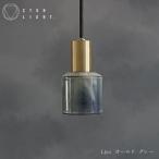 Ljus　オールド　グレー照明,真鍮,ライト,ペンダントライト,ブラス,真鍮照明,真鍮ペンダント,金属照明,CTSH LIGHT