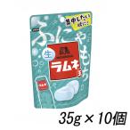 生ラムネ玉　35g ×10個　森永製菓 追跡可能メール便で送料無料　