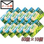 メール便で送料無料 ミンティア シャインマスカット 50粒×10個 お菓子