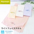 公式ホットマン 1秒タオル メアリーローズ ライトフェイスタオル 33×86cm 日本製 Hotman ブランド ギフト 可愛い 薄手 綿 100% 一秒タオル タオル 女性 大人