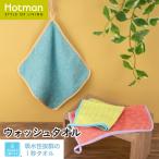  официальный hot man 1 секунд полотенце Joy full time woshu полотенце 31×31cm сделано в Японии | Hotman бренд стандартный популярный подарок входить . посещение детского сада посещение школы подготовка петля . рука ..