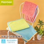  официальный hot man 1 секунд полотенце Joy full time baby банное полотенце сделано в Японии | Hotman бренд подарок подарок . днем . бассейн уход за детьми . детский сад входить . посещение детского сада входить .