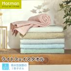 公式ホットマン 1秒タオル ホットマンカラーペール ライト フェイスタオル 32×90cm 日本製 | Hotman ブランド 定番 人気 薄手 フェイスタオル 綿