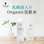 高保湿 化粧水 敏感肌 乳酸菌 月桃 化粧水 ボタニカル  40代 50代 敏感肌用化粧品 化粧水 無添加 アロエベラ 化粧水