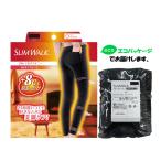 スリムウォーク認定販売店【(箱なしエコPKG)24h マルチスキニー(HEATフリース)】ヒートフリース 着圧 レギンス 美脚 ピップ むくみ