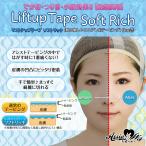  assist wig [ lift up tape ( soft Ricci )] assist original cosplay taping 