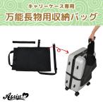  assist парик [ Carry кейс специальный универсальный длинный предмет для место хранения сумка ] assist оригинал костюмированная игра 