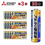 三菱電機【単３電池：30本分】（10本×3個セット） アルカリ乾電池 LR6N/10S 49J493 家電