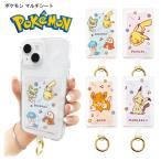 サンクレスト【ポケモン:マルチシート】スマホ ストラップホルダー スマホショルダー ホール カラビナ リング【iSB-MPM】