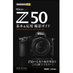  сейчас сразу можно использовать простой mini Nikon Z 50 основы &amp; отвечающий для фотосъемка гид 