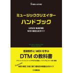  музыка klieita- рука книжка [2023 год модифицировано . версия ]MIDI сертификация официальный гид 