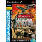 SEGA AGES 2500 серии Vol.22 advance do большой стратегия - Германия электрический шок военная операция -