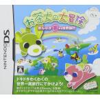  чай собака. большой приключение ~.... сон смотреть мир путешествие ~ ( привилегия нет )