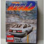  Tomica инициалы D комикс Tomica EX