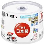 太陽誘電製 That's DVD-Rビデオ用 CPRM対