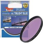 Kenko линзы фильтр MC twilight голубой 72mm цвет чуть более style для 372852